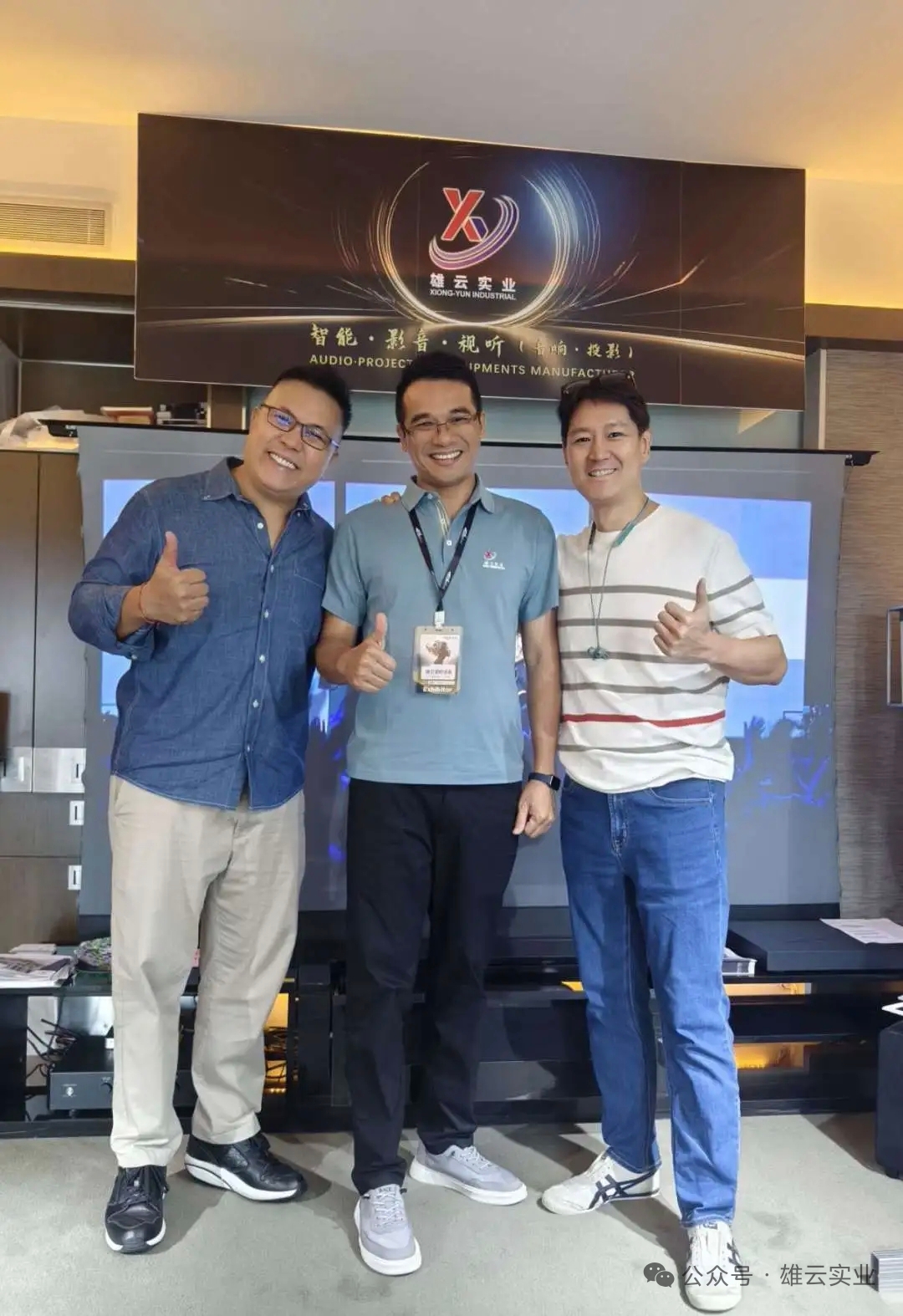 雄云（智能•影音•视听）