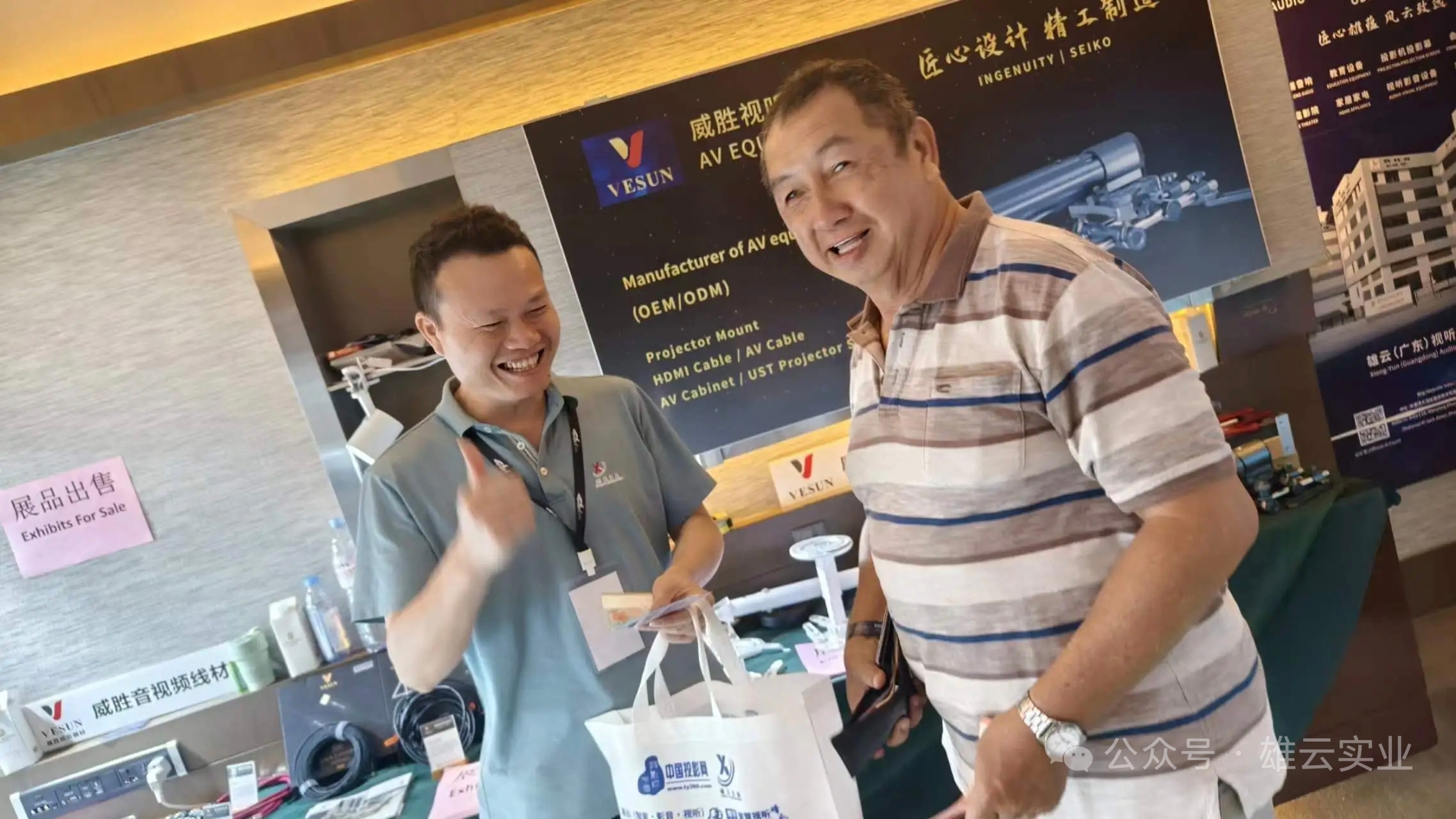 雄云（智能•影音•视听）