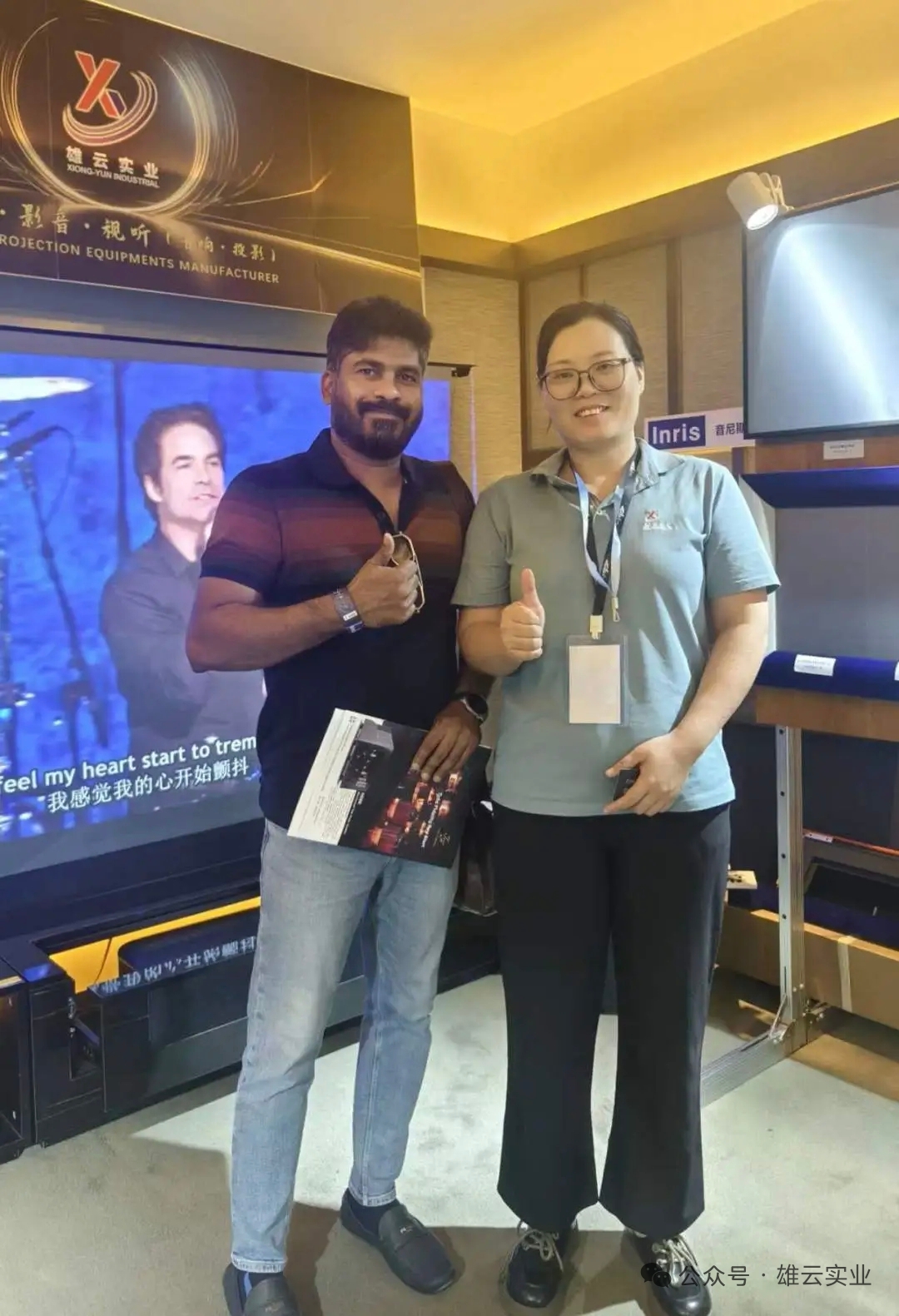 雄云（智能•影音•视听）