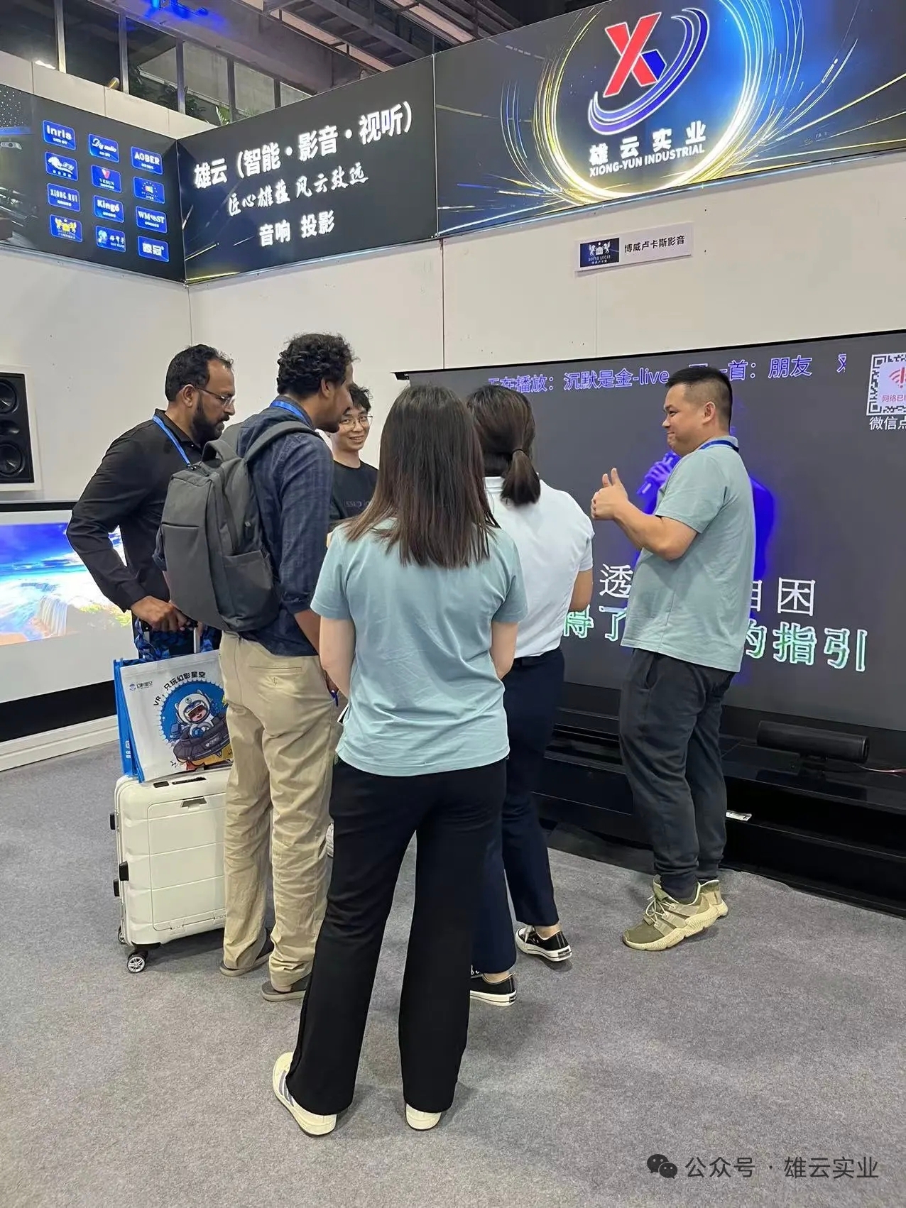 雄云（智能•影音•视听）