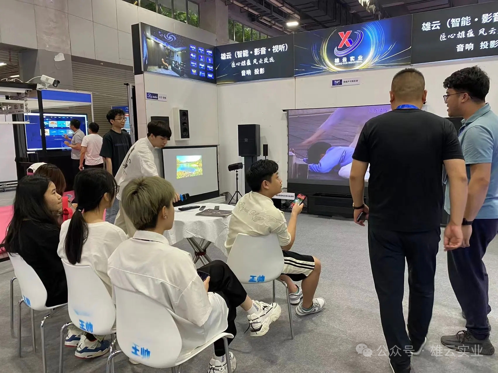 雄云（智能•影音•视听）