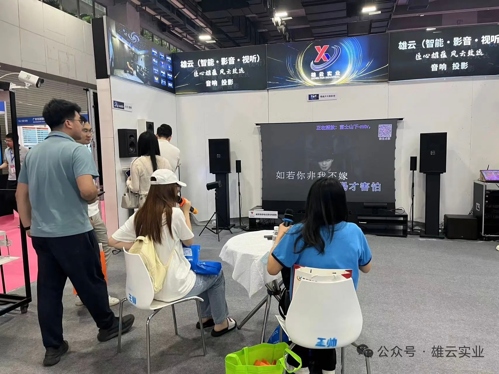 雄云（智能•影音•视听）