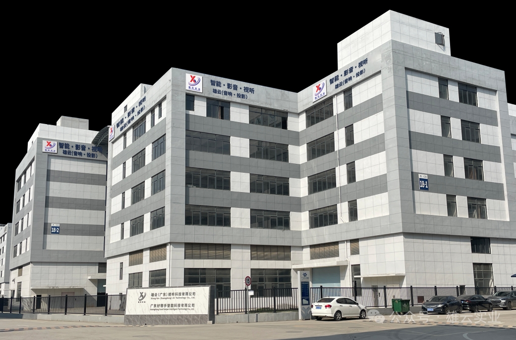 雄云（智能•影音•视听）