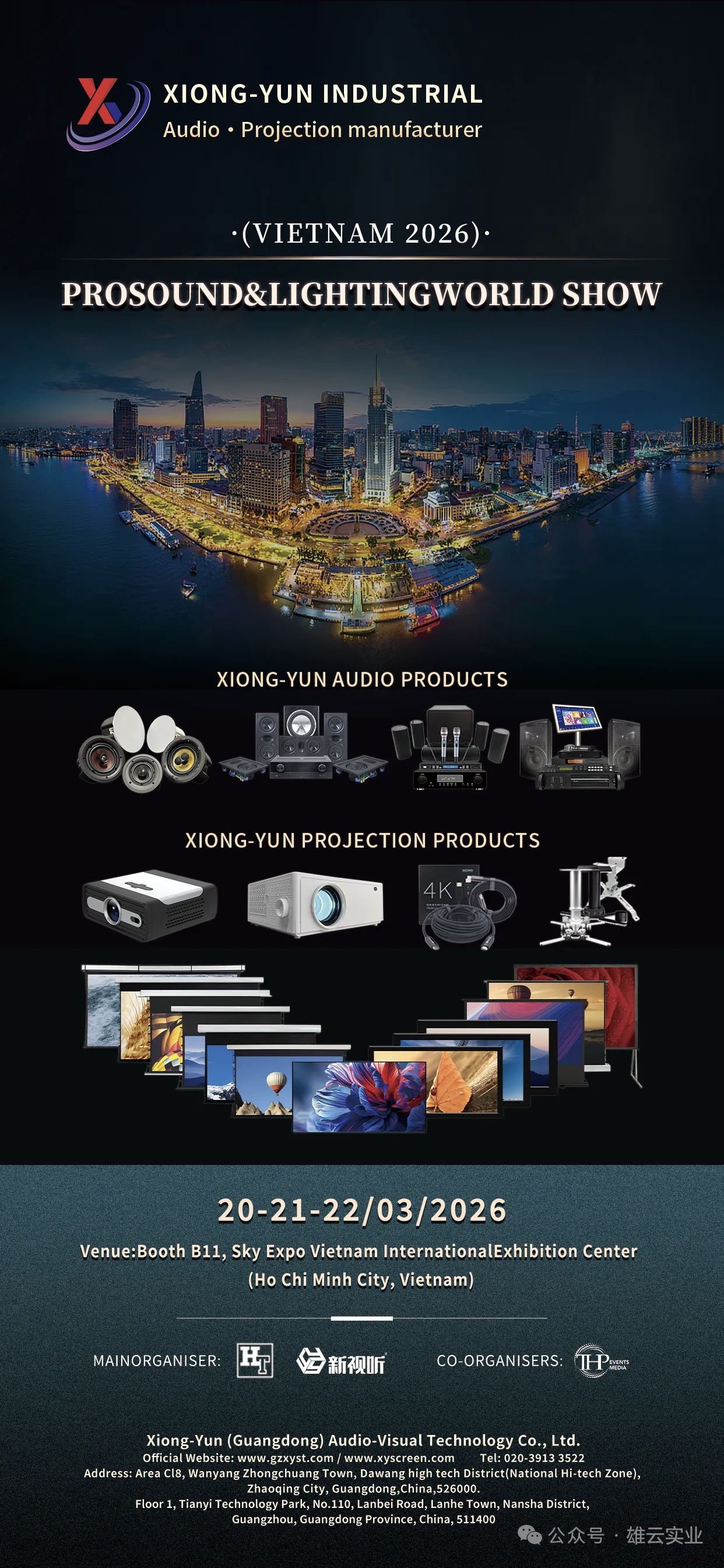 雄云（智能•影音•视听）