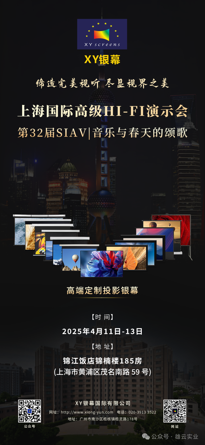 雄云(智能•影音•视听)