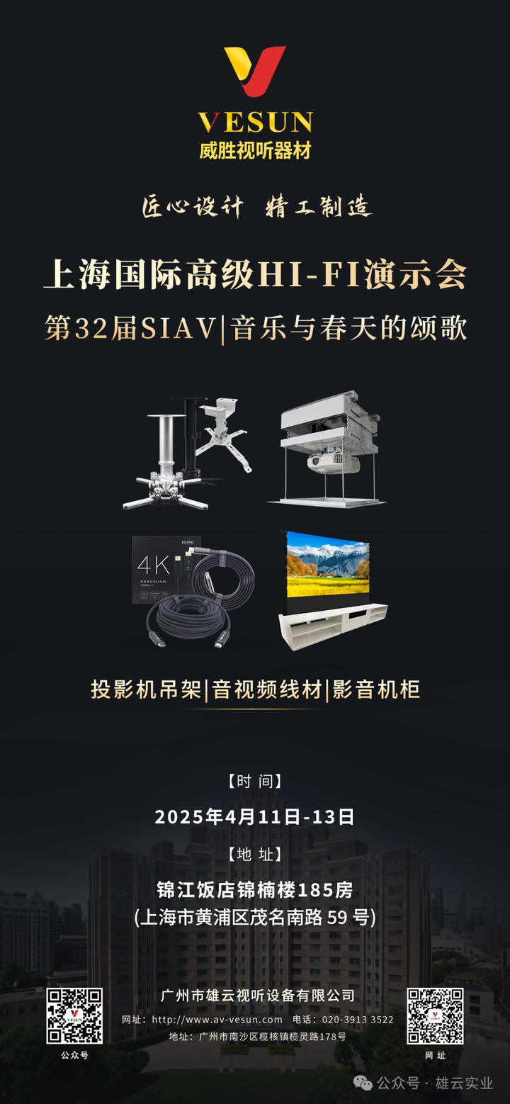 雄云(智能•影音•视听)