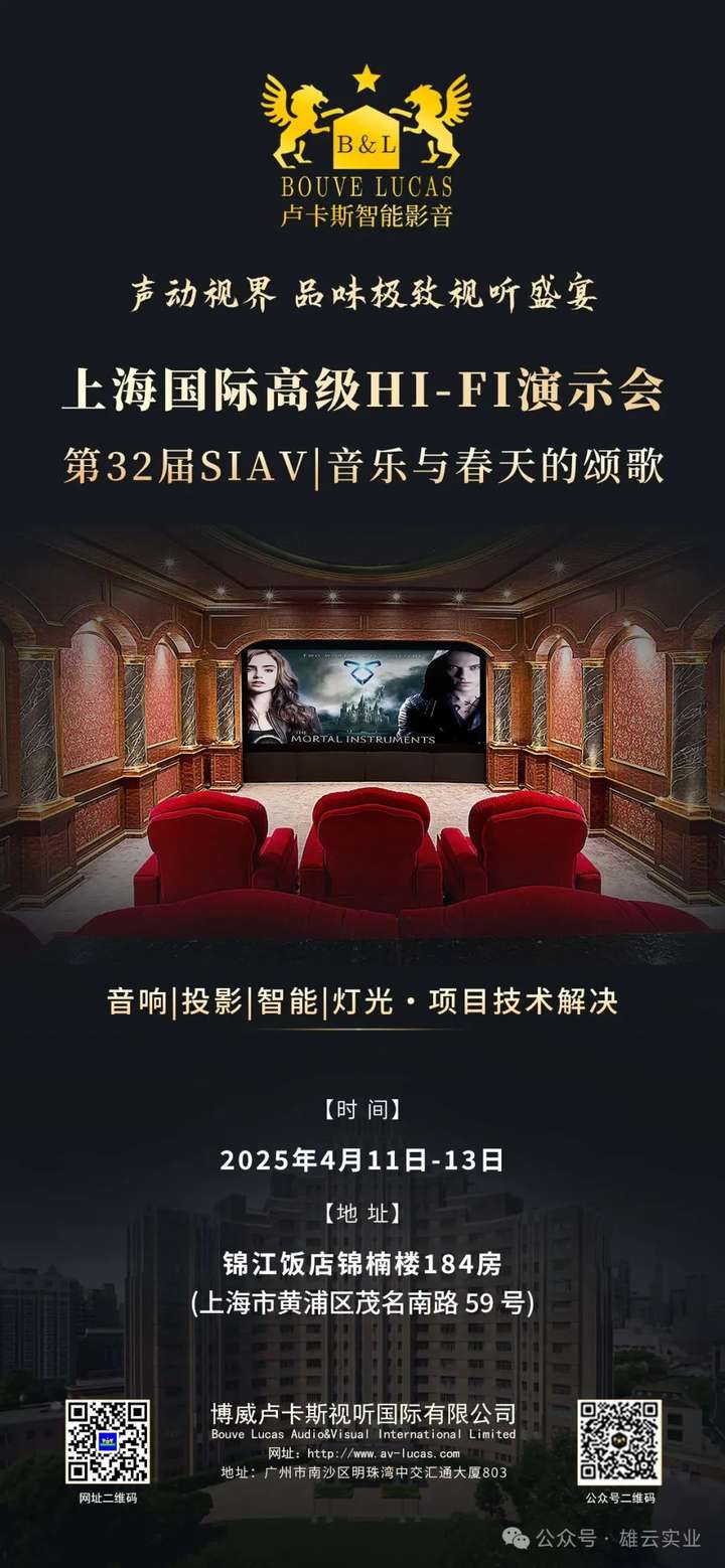 雄云(智能•影音•视听)