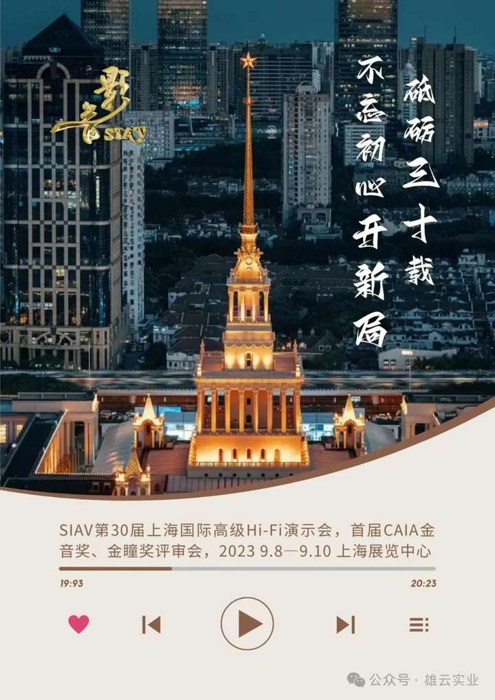雄云(智能•影音•视听)