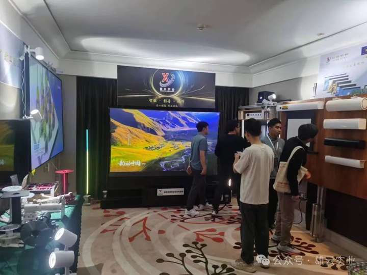 雄云(智能•影音•视听)