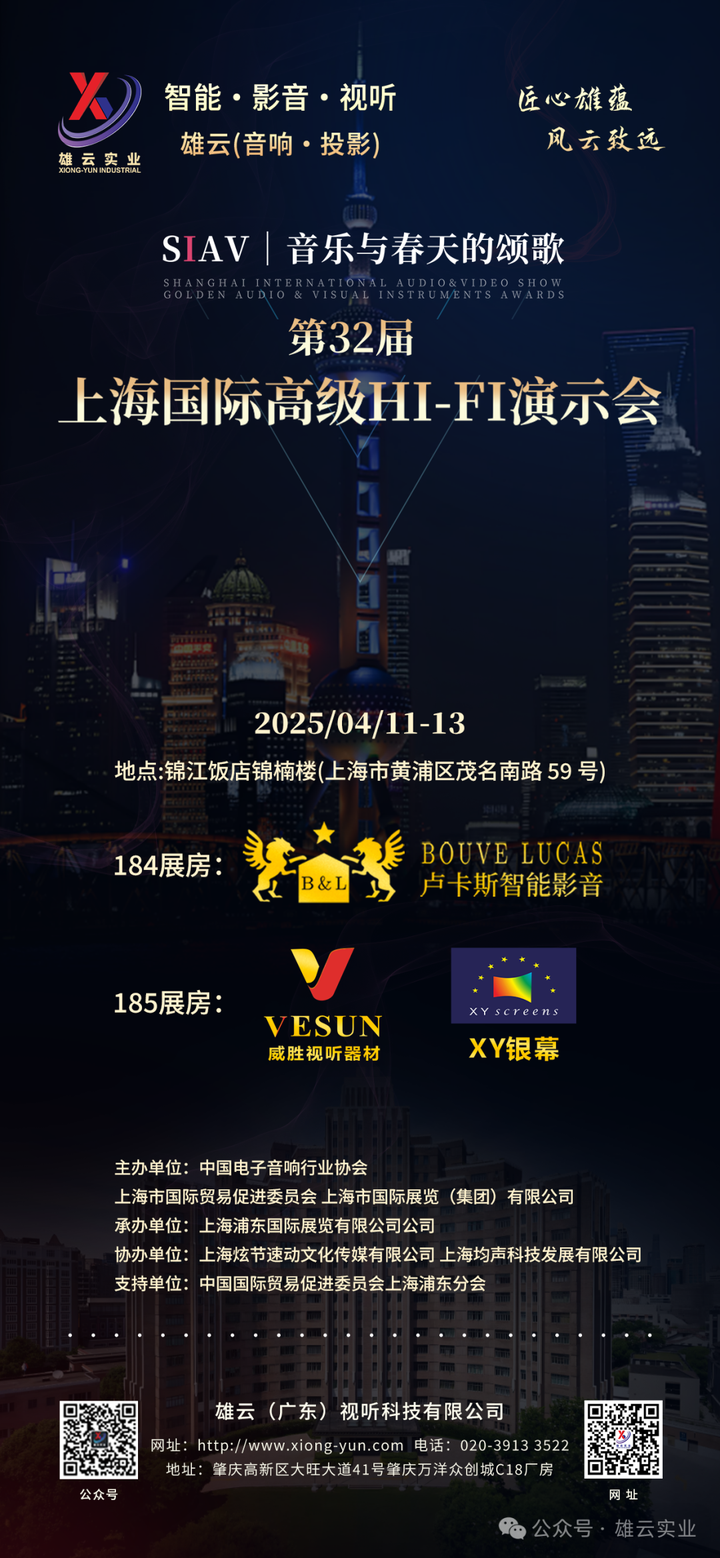 雄云(智能•影音•视听)