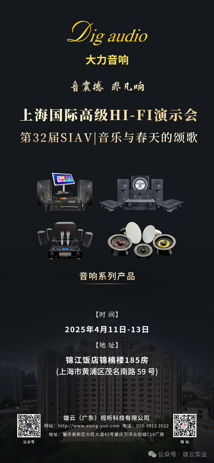雄云(智能•影音•视听)