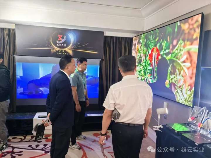 雄云(智能•影音•视听)