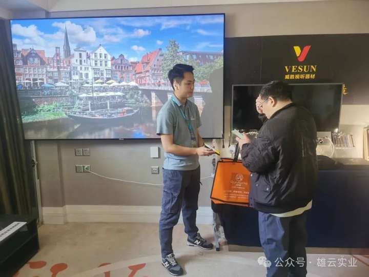 雄云(智能•影音•视听)