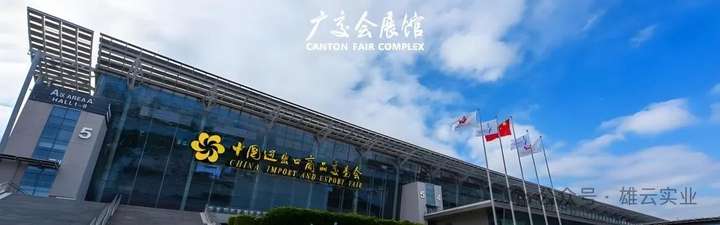 雄云(智能•影音•视听)