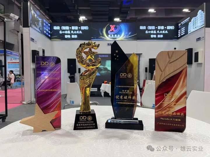 雄云(智能•影音•视听)