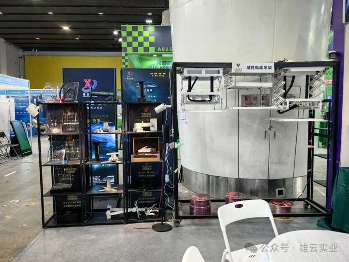 雄云(智能•影音•视听)