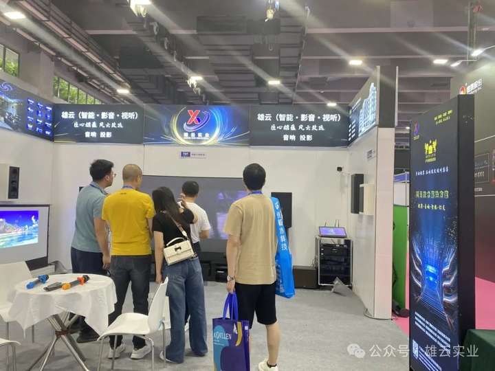 雄云(智能•影音•视听)