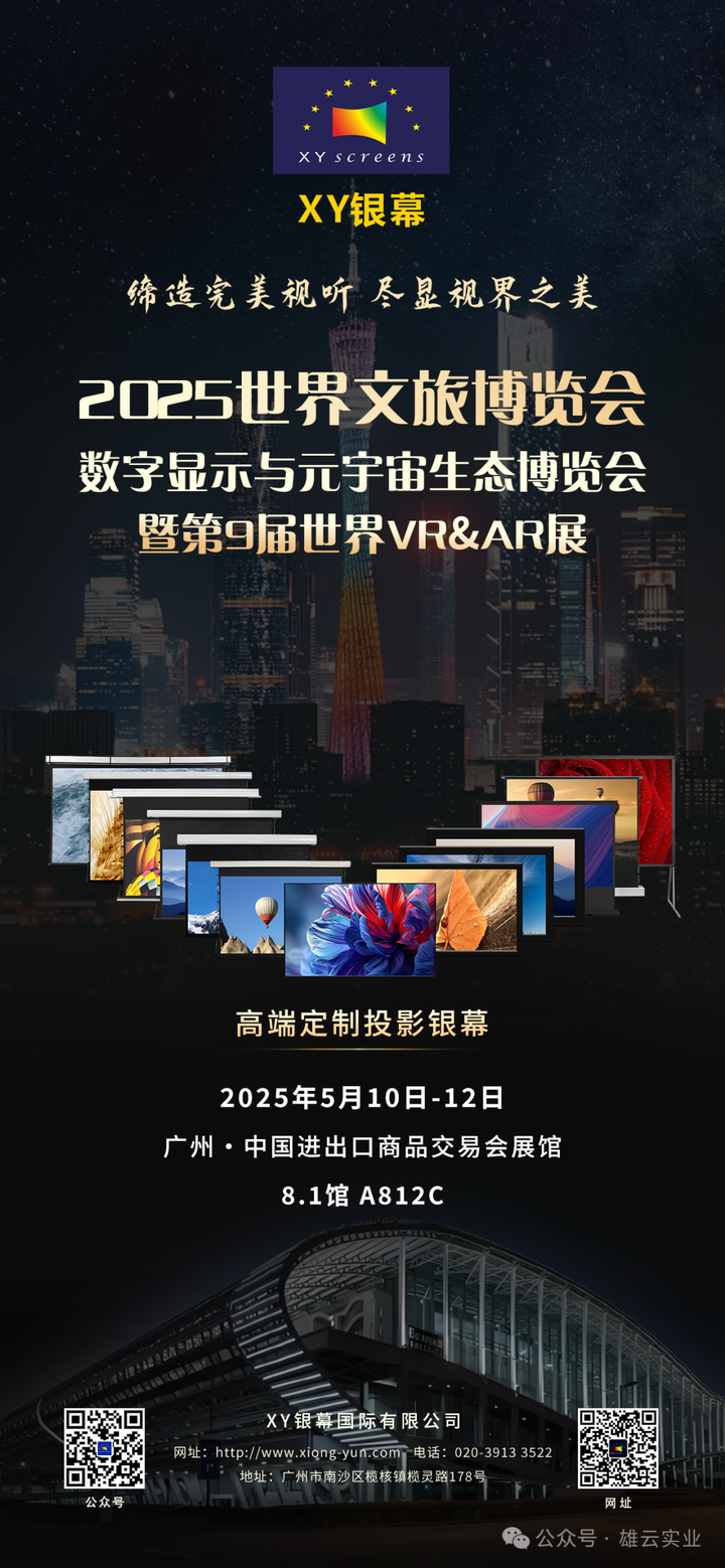 雄云(智能•影音•视听)