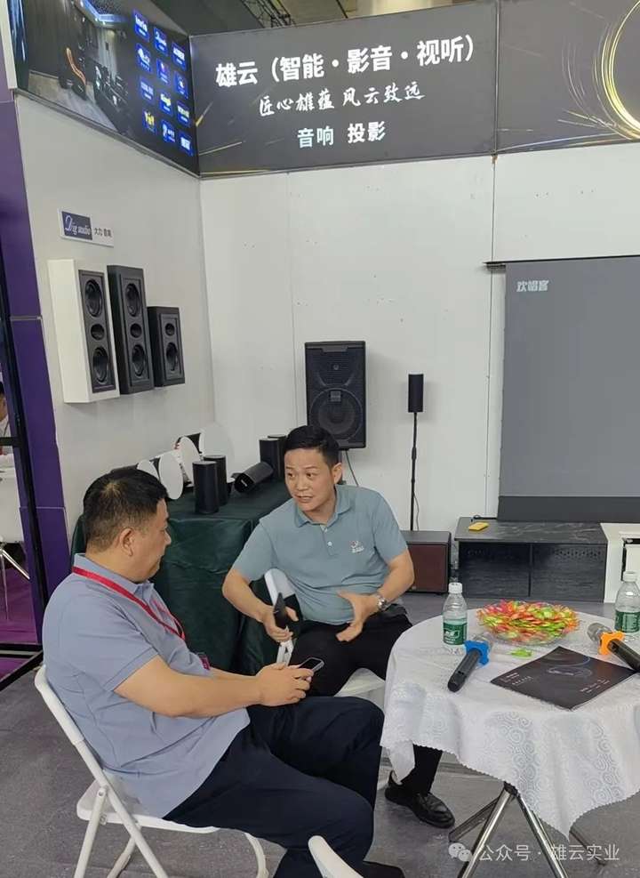 雄云(智能•影音•视听)
