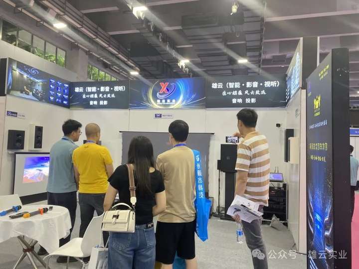 雄云(智能•影音•视听)