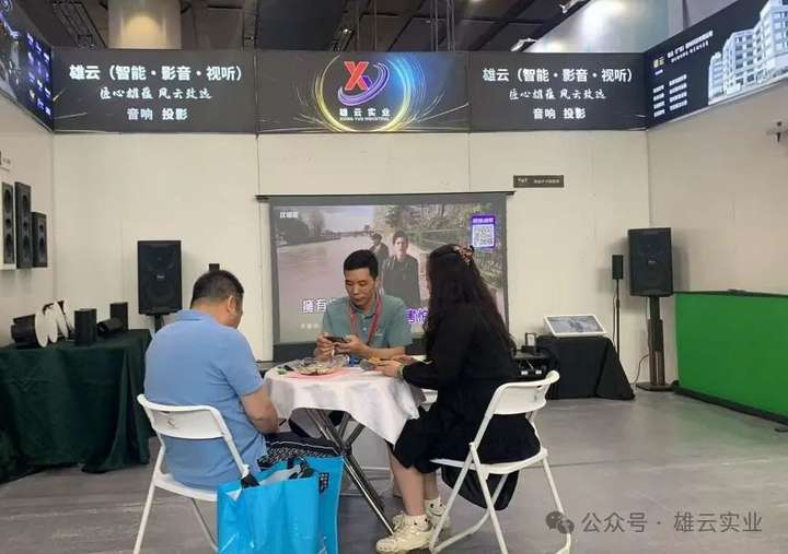 雄云(智能•影音•视听)