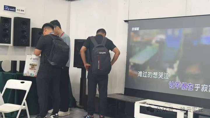 雄云(智能•影音•视听)