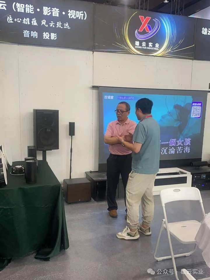 雄云(智能•影音•视听)