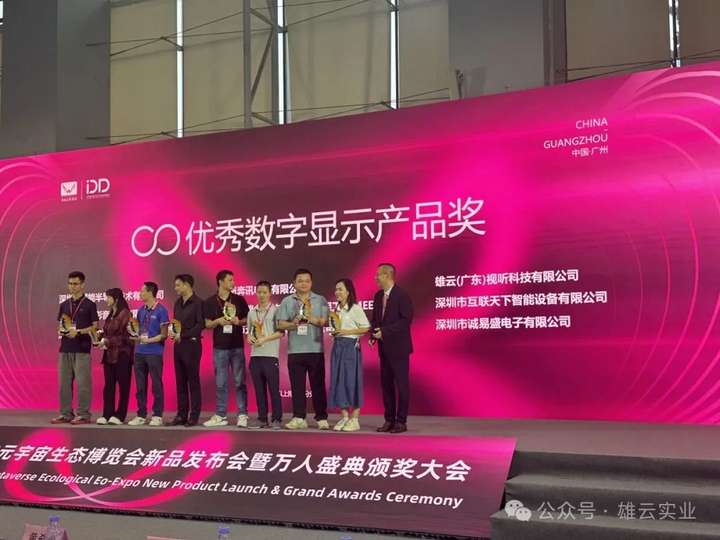 雄云(智能•影音•视听)