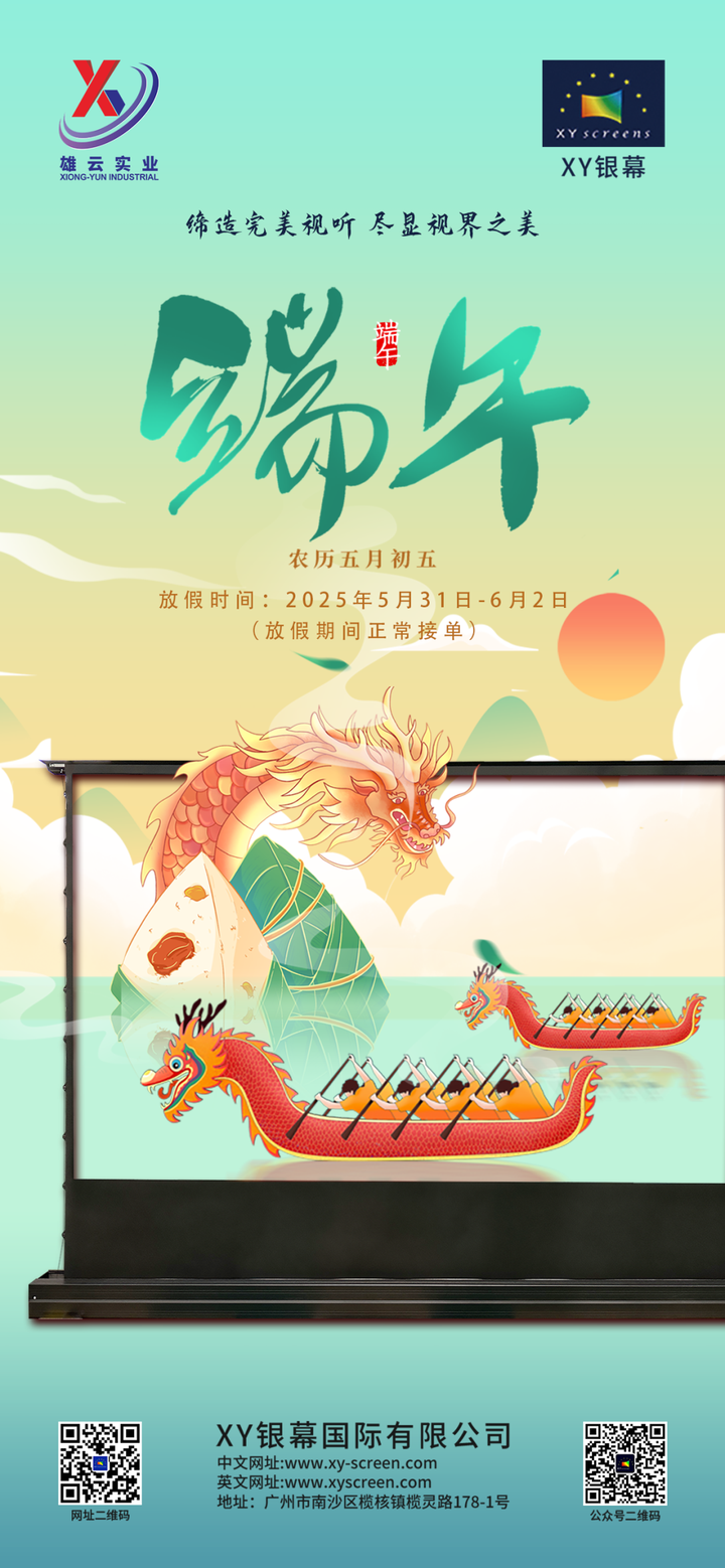 雄云(智能•影音•视听)