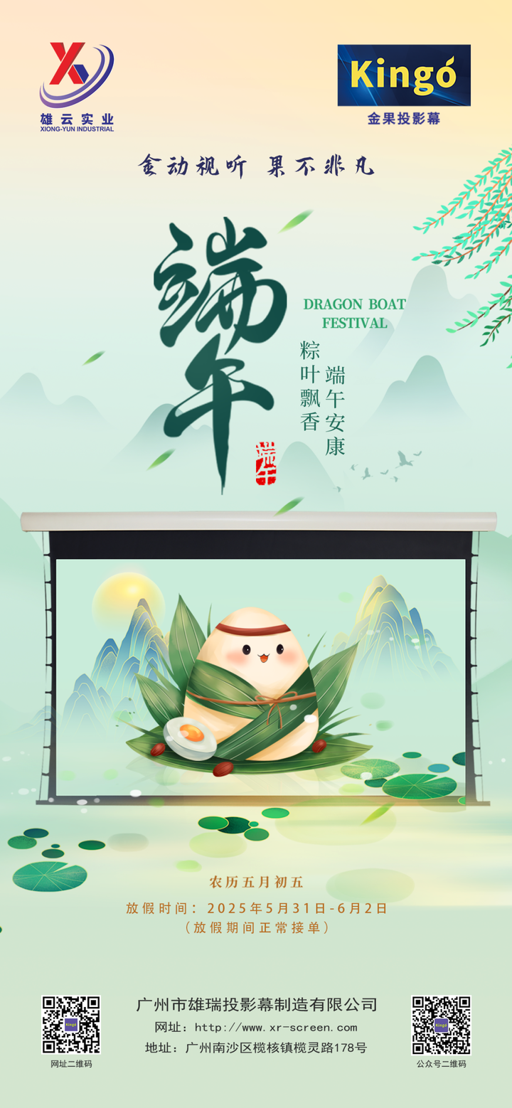 雄云(智能•影音•视听)