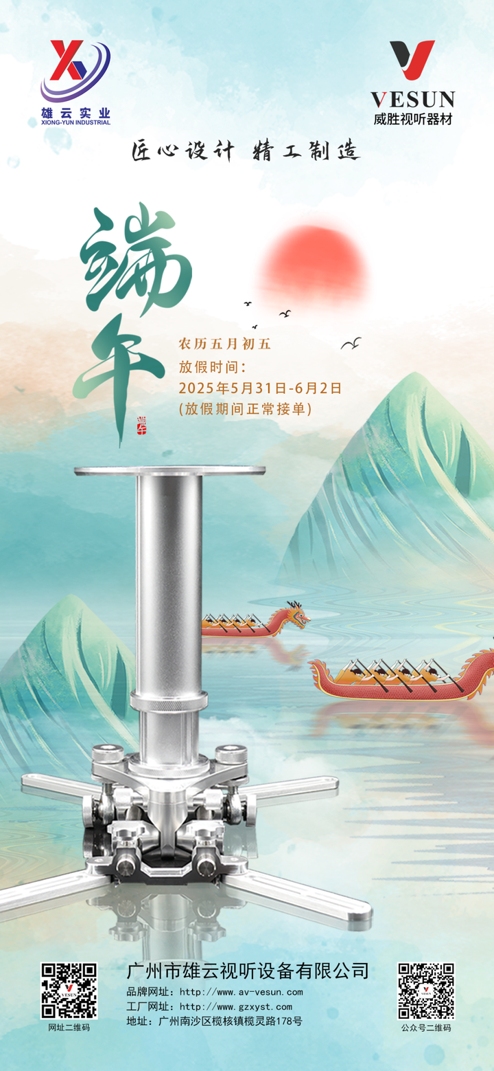 雄云(智能•影音•视听)