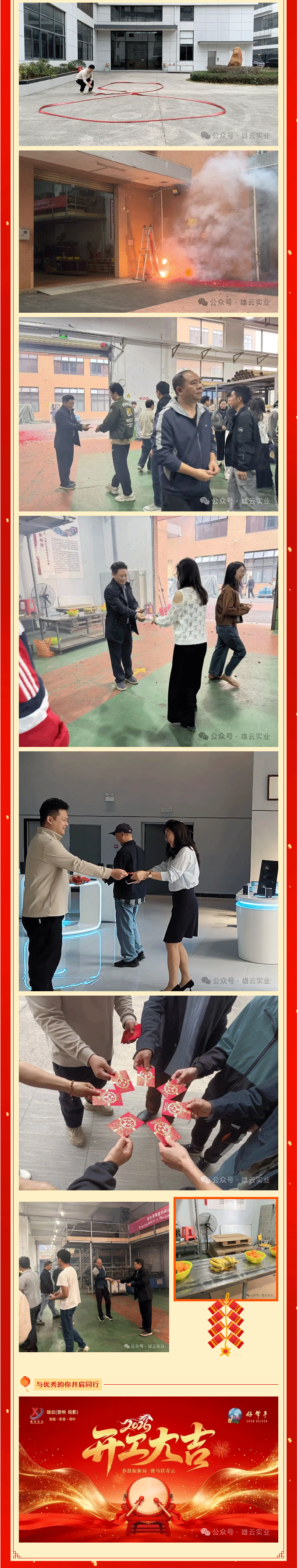 雄云（智能•影音•视听）